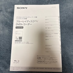 ソニーブルーレイの画像