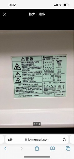 小型冷蔵庫168L美品です！
