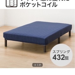 値引き！【1年使用】セミダブルベッド