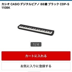 cdp 楽器の中古が安い！激安で譲ります・無料であげます｜ジモティー