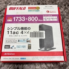 Wi-Fiルーター　ジャンク扱い
