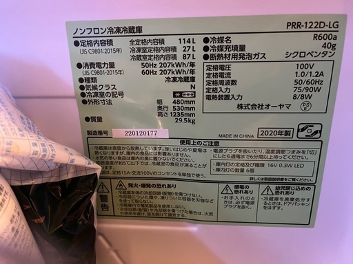【新規問い合わせ停止】
冷蔵庫　水色　ブルー