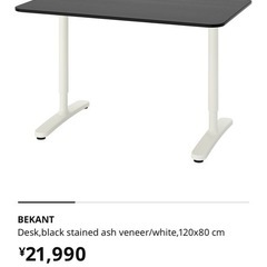 IKEAのテーブルと電灯