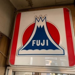 富士自転車 店舗用 看板 冨士 昭和 年代物