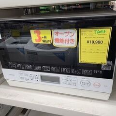 J6058　TOSHIBA　トウシバ　スチームオーブンレンジ　ER-T60　ホワイト　2020年製　クリーニング済み　【リユースのサカイ柏店】参考価格32,780円