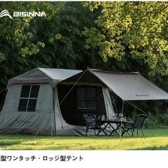 【未使用】ロッジ風ワンタッチテント2-4人用　グランドシート付