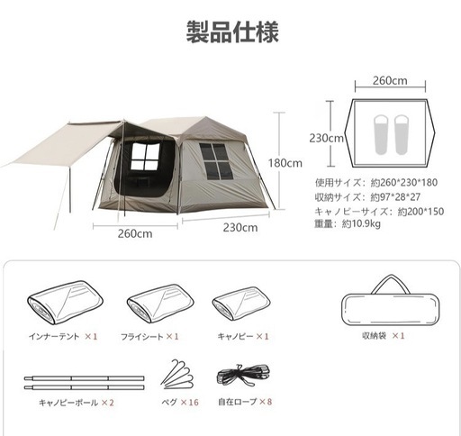 【未使用】ロッジ風ワンタッチテント2-4人用　グランドシート付