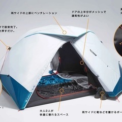 ケシュア ワンタッチテント 2SECONDS EASY FRES...