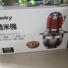 J6061　Vsadey　精米機　KJM1A　簡易クリーニング済【リユースのサカイ柏店】参考価格6,880円の画像