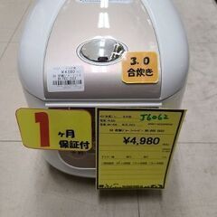 J6062　CCP　シー・シー・ピー　3合炊きマイコン炊飯ジャー...