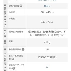 ※池尻大橋近辺引渡し※シャープ 冷蔵庫 SJ-D15G-W ホワイトの画像