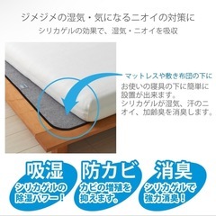 【美品】 洗える 除湿シート セミダブル の画像