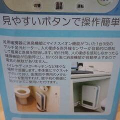 【最終値引】足元マルチヒーター※未使用品の画像