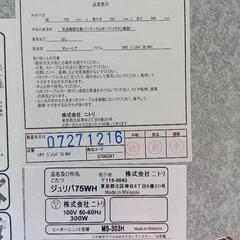 値下げ　　コタツ　白　ニトリ　75センチ角の画像