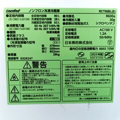 ★お届け可!!★2023年製 comfee 90L 2ドア 冷凍冷蔵庫 RCT90BL(E)の画像