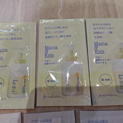 mama＆kids（ママアンドキッズ）低刺激ローション他　サンプルセットの画像