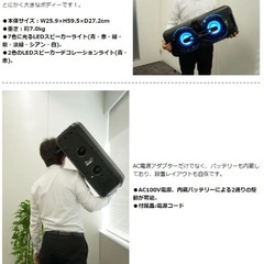 大迫力のスピーカー✩.*˚ 東芝Bluetooth対応 充電式 の画像