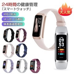 スマートウォッチ 腕時計 スマートブレスレット 日本語  計測 ...