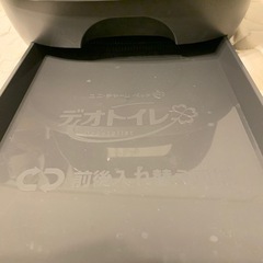 無料　ユニ・チャーム　デオトイレの画像