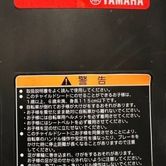 自転車　チャイルドシート　子乗せ
の画像