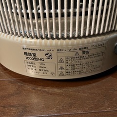 暖話室　　遠赤外線パネルヒーターの画像