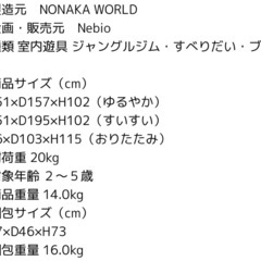 ジャングルジムの画像