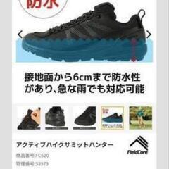 ワークマン　防水スニーカーの画像