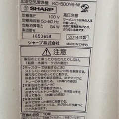 SHARP 空気清浄機 KC-500Y6-W 2014年製の画像