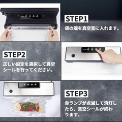 【未使用】真空パック機 専用袋100枚セット付 フードシーラー　鮮度長持の画像