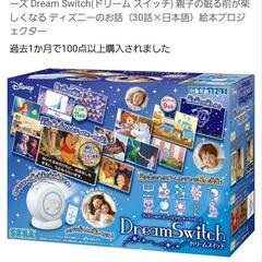 Disneyドリームスイッチ♡シアター