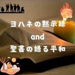 言葉の分かち合い