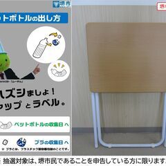 【堺市民限定】(2411-17) 折りたたみテーブルの画像