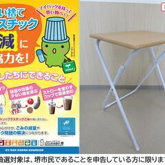 【堺市民限定】(2411-17) 折りたたみテーブルの画像