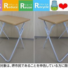 【堺市民限定】(2411-17) 折りたたみテーブルの画像