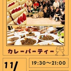 11月23日カラーパーティー、