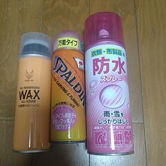 スキー・スノーボードWAXと防水スプレー3本セット