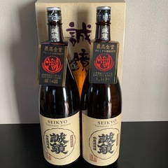 誠鏡2本セット
