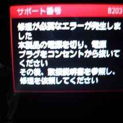 終了しました　ジャンク品　CANONプリンター　MG7530