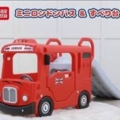 ロンドンバス　屋内すべり台