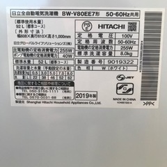 ☆洗濯機　日立  BEAT WASH   BW-V80EE7   8.0kg   2019年製の画像
