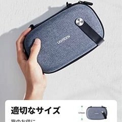  #UGREEN #ガジェットポーチ#PCコード収納ケース