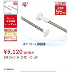 突っ張り棒　つっぱり棒　浴室つっぱり
