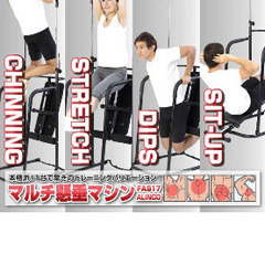 急ぎです！！懸垂マシーン多機能の画像