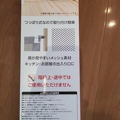 西松屋 シンプルフェンス 新品未開封未使用の画像