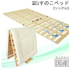 【売ります】国際桐材製すのこベッド（折り畳み・シングル）の画像