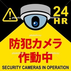 【セキュリティ強化】防犯カメラで安心安全を‼️