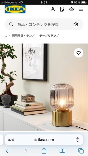 IKEA ランプ　ライト　照明
