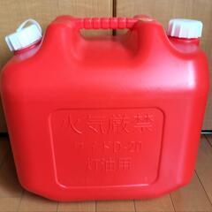 値下げ　灯油タンク20L　の画像