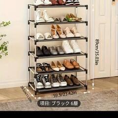 ラック　シューズクローゼット　棚　未使用　新品