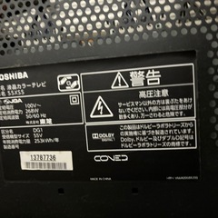 東芝REGZAハイビジョン55インチの画像